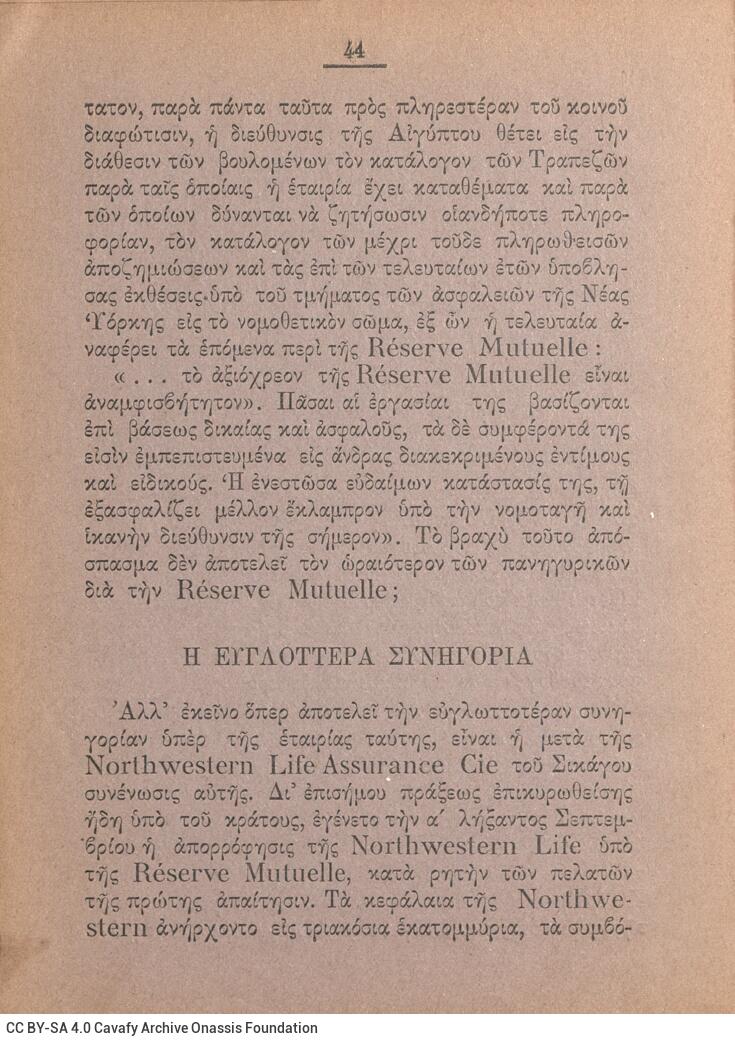 18,5 x 13 εκ. 18 σ. χ.α. + 328 σ. + 68 σ. + 96 σ. παραρτήματος + 2 σ. χ.α., όπου στο verso το